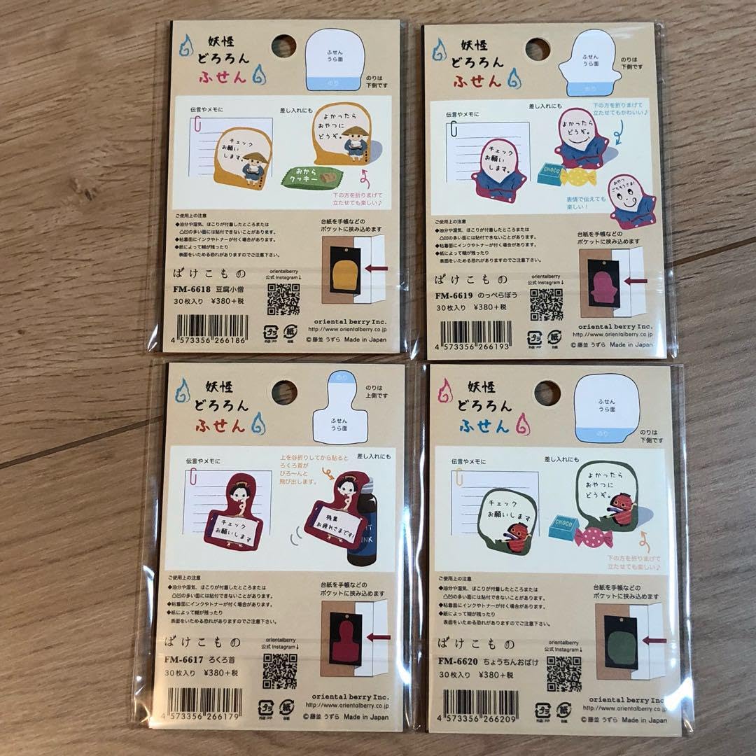 ★新品★妖怪どろろん  付箋  ４種セット Amazon.co.jp: 新妖怪どろろん 付箋 4種セット : 文房具・オフィス用品