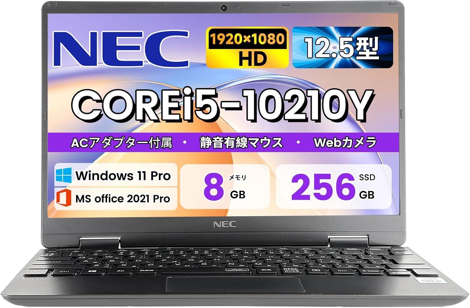 【整備済み品】NEC 中古 ノートパソコ