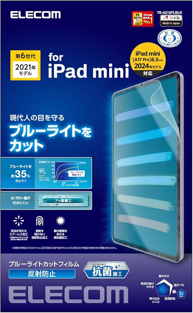 Amazon.co.jp: エレコム iPad mini7(A17 Pro 2024年) mini6 第6世代