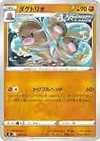 ダグトリオ　カードe (120/128) ポケモンカード eカード ダグトリオ ☆ 第1弾基本拡張パック 120