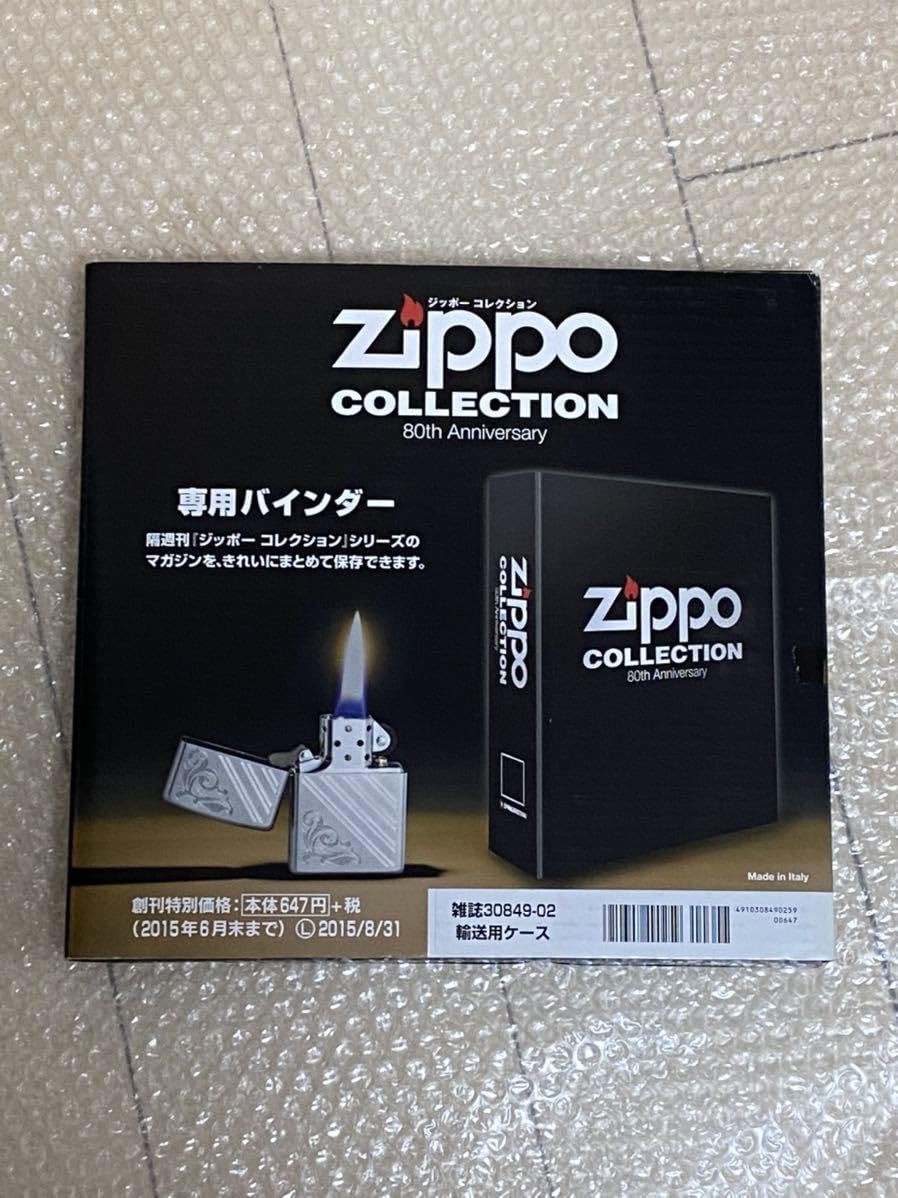 Amazon | zippo ディアゴスティーニ 専用バインダー DeAGOSTINI