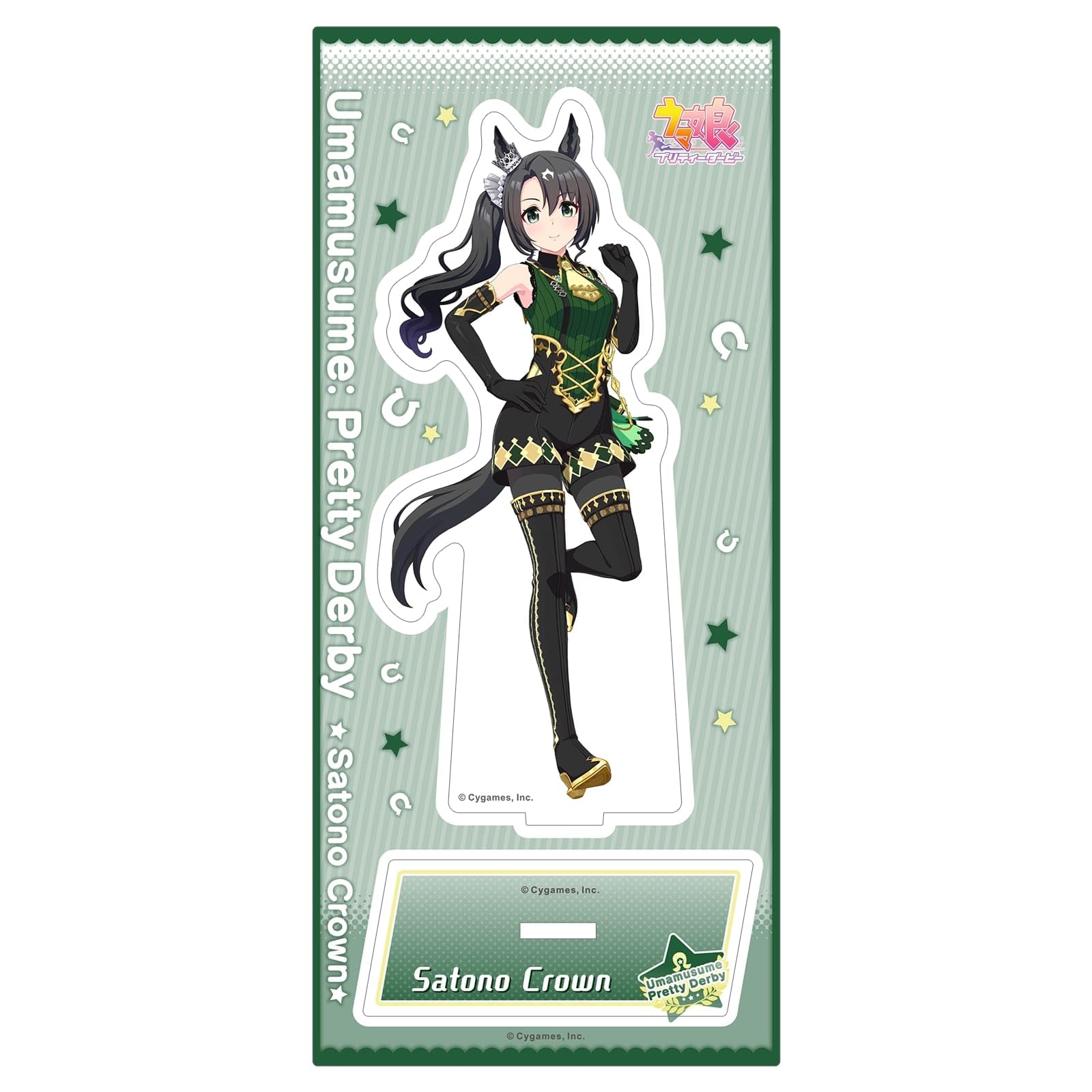 ウマ娘コラボウォッチ　サトノクラウン ウマ娘コラボウォッチ サトノクラウン