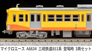 a-6634 三岐鉄道851系 登場時 3両セットd マイクロエース A6634 三岐鉄道851系 登場時 3両セット railways