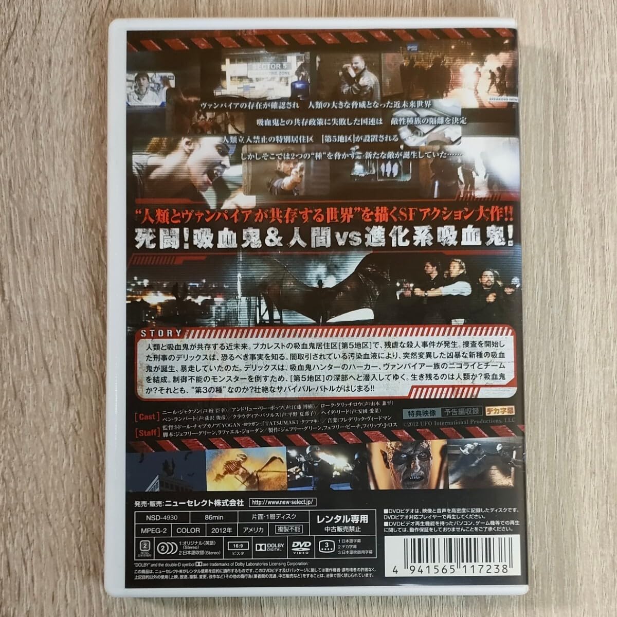 Amazon.co.jp: 「セクター5 第5地区」DVD〈吹替/字幕