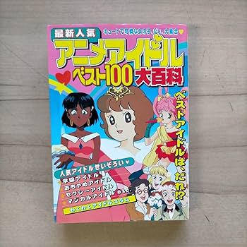 ベスト図鑑百科 ベスト図鑑百科 Sinclair ZX Spectrum: A Visual Compendium