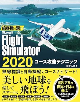 Microsoft Flight Simulator 2020