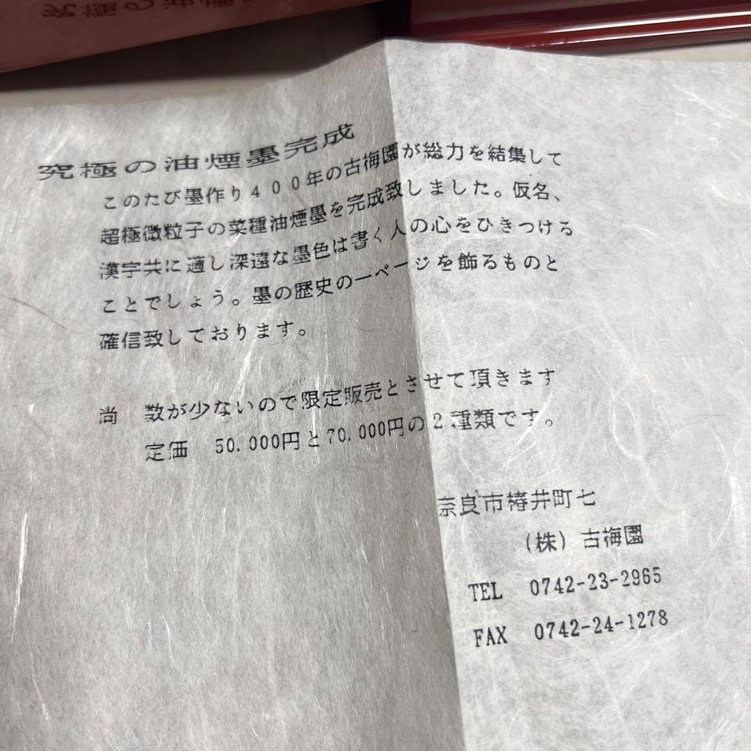 1870年頃 共箱付 総量1.14Kg◆大清同治年製『惜如金』養性殿珍蔵 中国墨 1870年頃 共箱付 総量1.14Kg◇大清同治年製『惜如金』養性殿珍蔵 中国