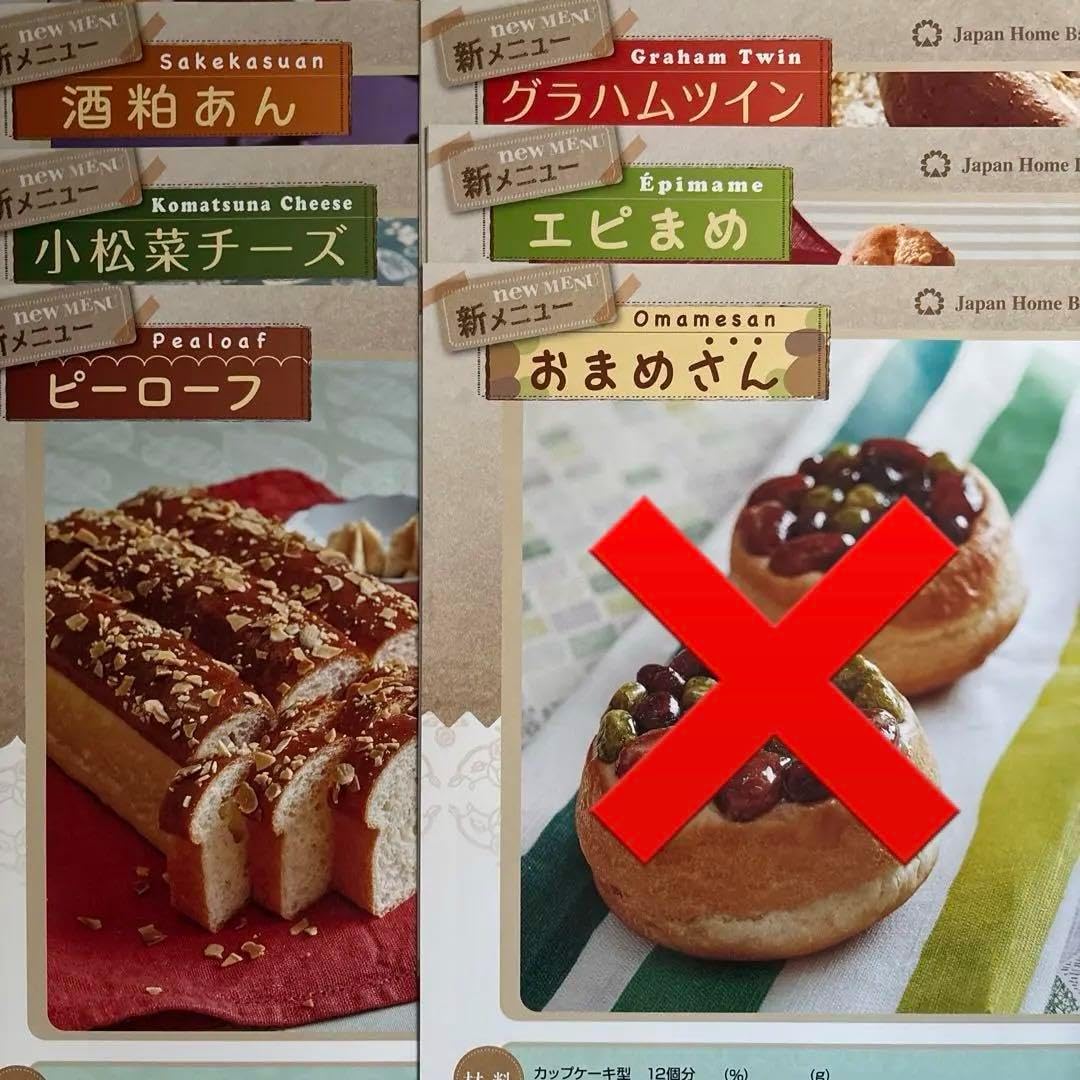 JHBS 2024年以降　新メニュー　お楽しみメニュー JHBS 2024年以降 新メニュー お楽しみメニュー JHBS 新メニュー各種 7月分