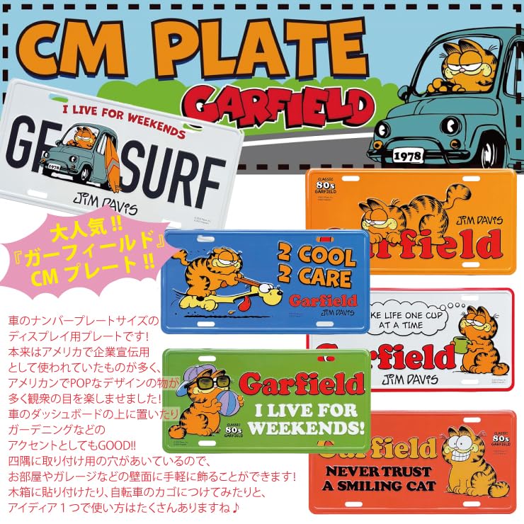 Amazon | ガーフィールド 看板 [GF-00014-4] GARFIELD CMプレート 人気