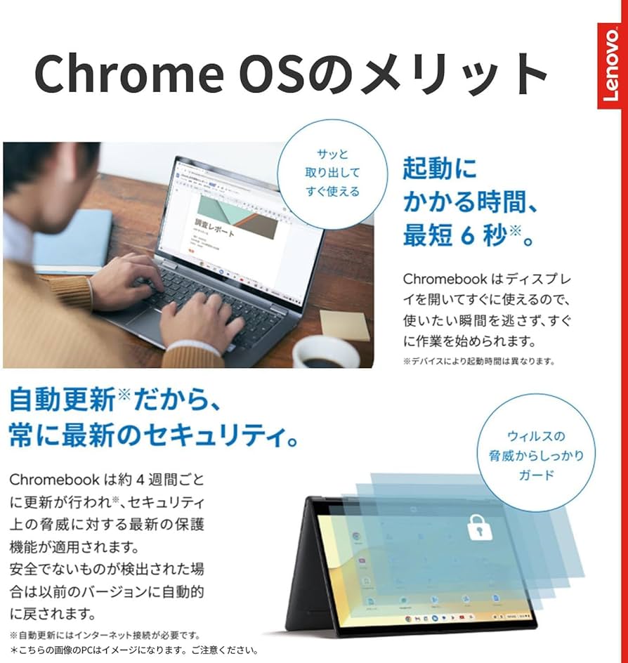 Lenovo Chromebook ウェブカメラ機能付き　美品 Amazon.co.jp: 【Amazon.co.jp限定】Lenovo Chromebook クローム