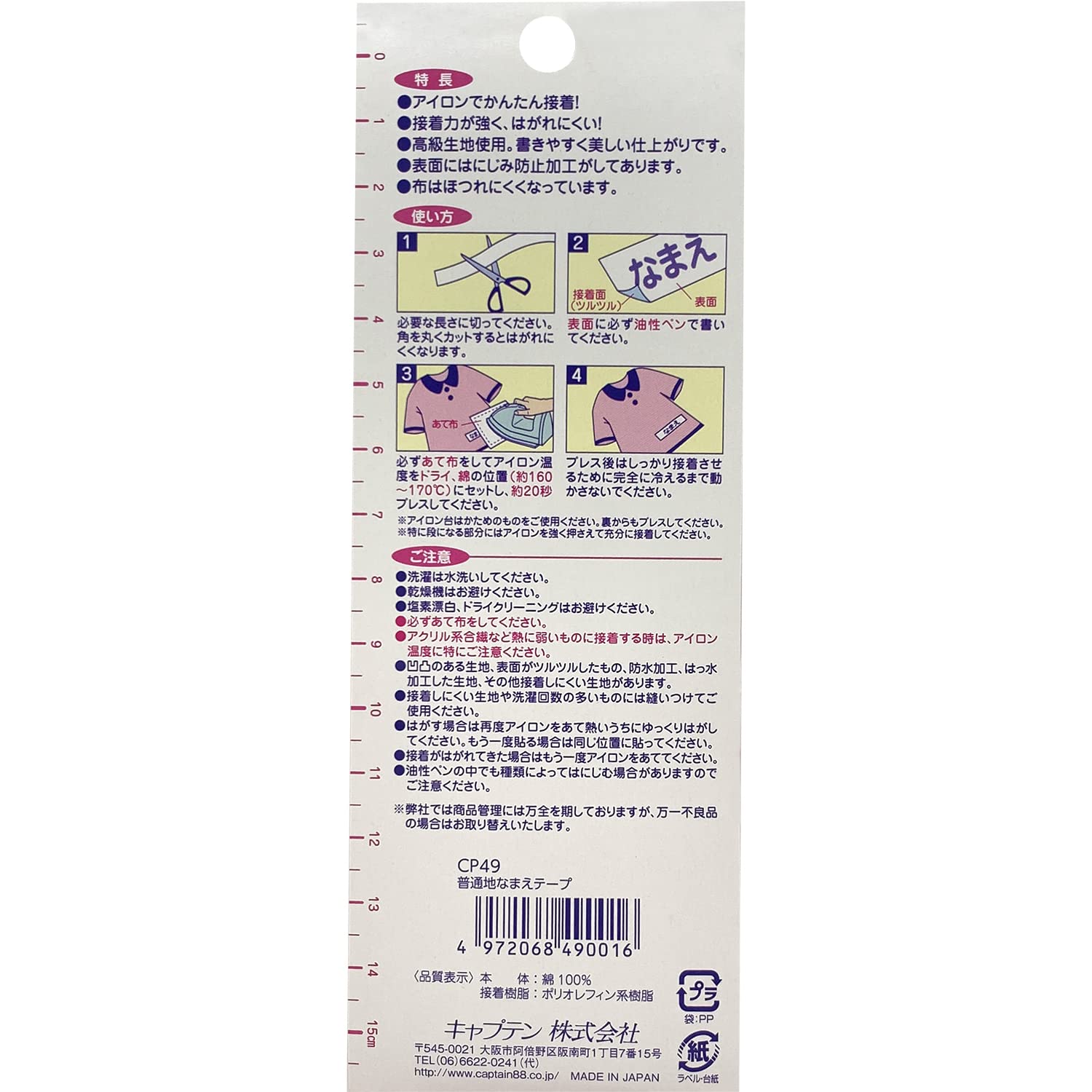 ?????(Captain) Name Tape, 3.5cm?×1m?, White