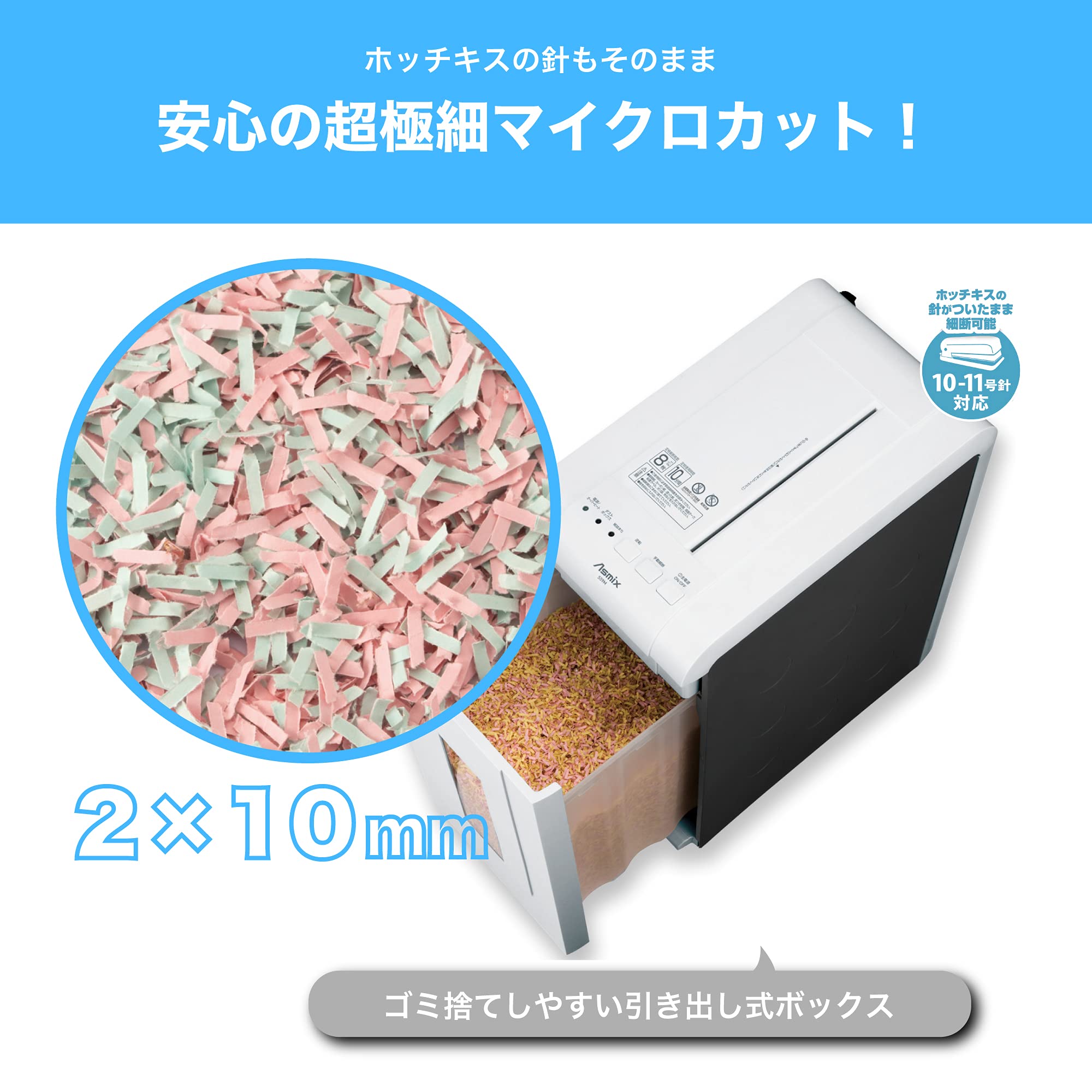 アスカ マイクロカットシュレッダー S59M-N 48dB デスクサイド Amazon | アスカ マイクロカットシュレッダー S59M-N 48dB デスク