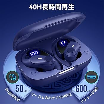 ダークブルー ワイヤレスイヤホン 耳掛け式 Amazon.co.jp: 耳掛け式イヤホン bluetooth 5.3 ワイヤレス