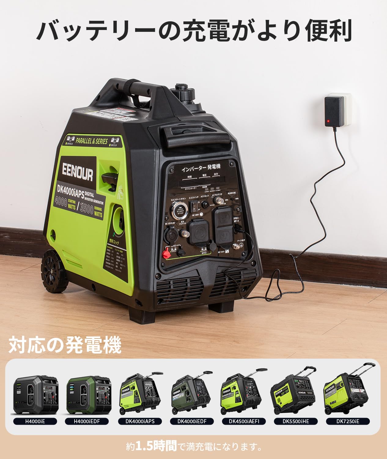 Amazon.co.jp: EENOUR バッテリー充電器 発電機DK4000iAPS・DK4000iEDF