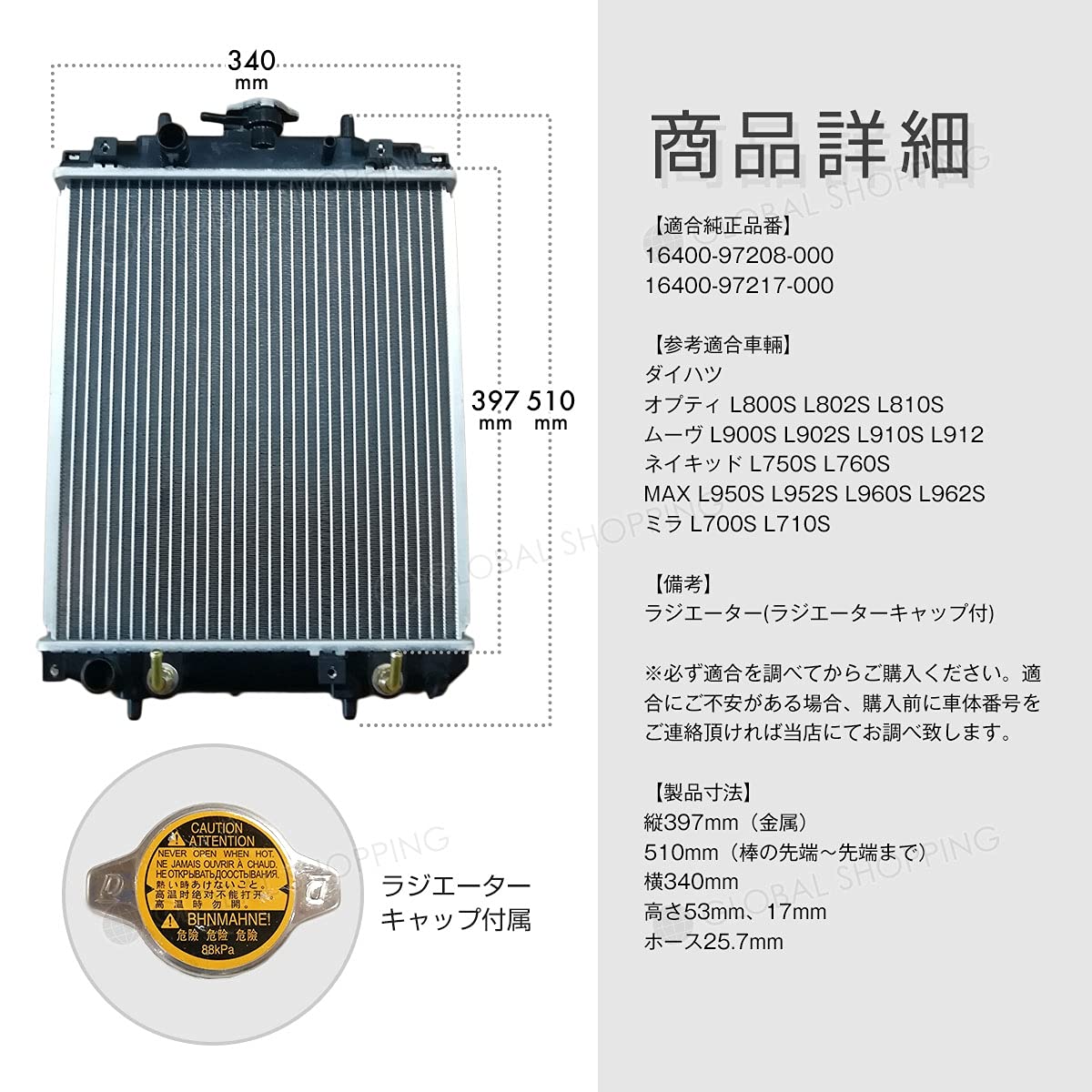 L700ミラ Amazon | ラジエーター ダイハツ ミラ ミラジーノ L700S L700V L710S
