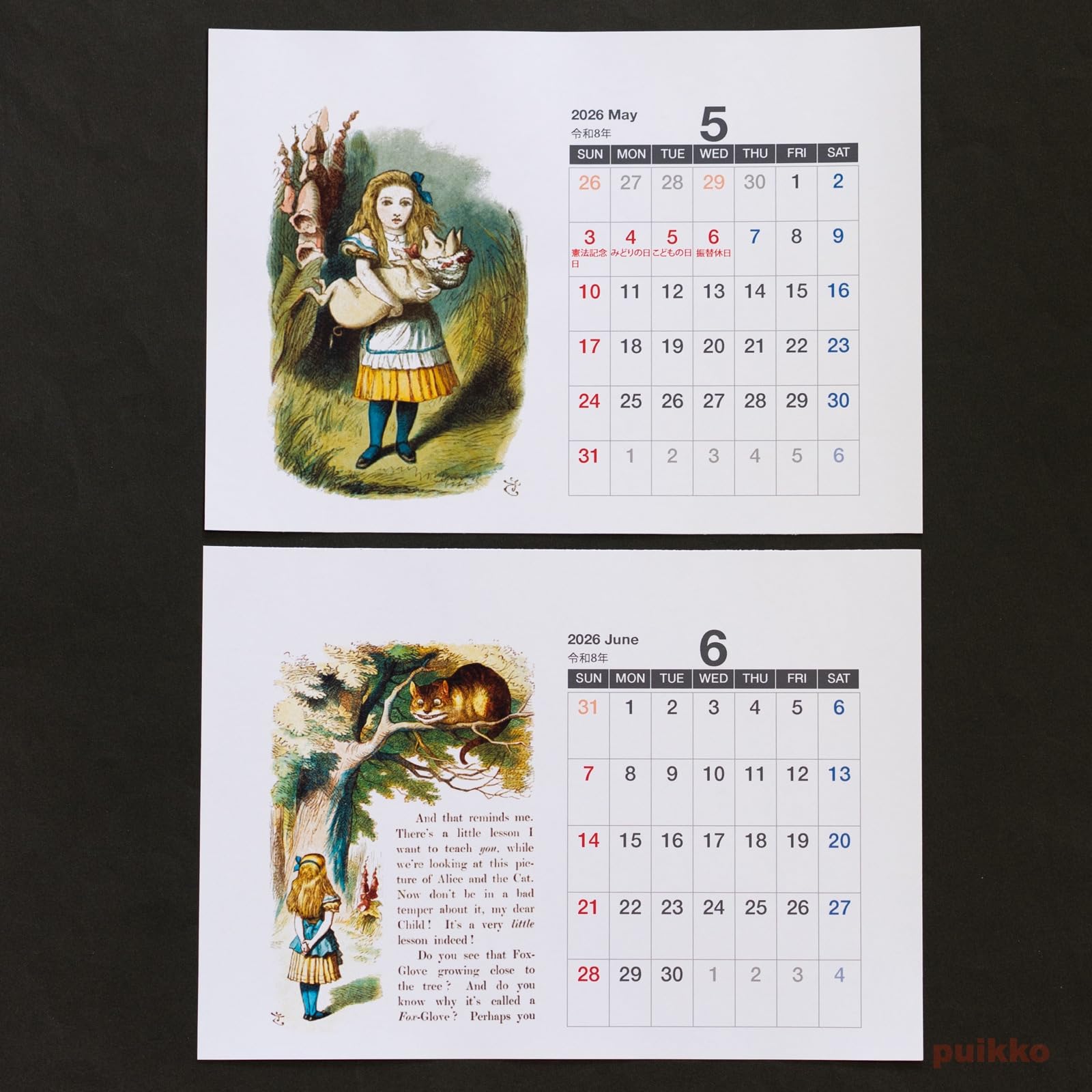 Amazon | puikko カレンダー 2026年 「不思議の国のアリス」ジョン