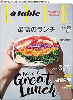 ELLE gourmet(エル・グルメ) 2016年7月号 (2016-06-06) [雑誌]
