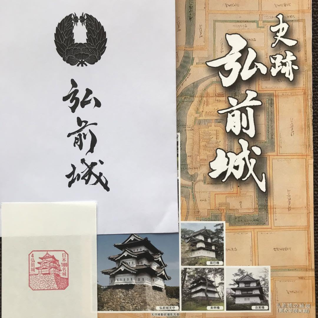 Hirosaki Castle in Mishiroin; Existing Twelve Tenshu Memorial