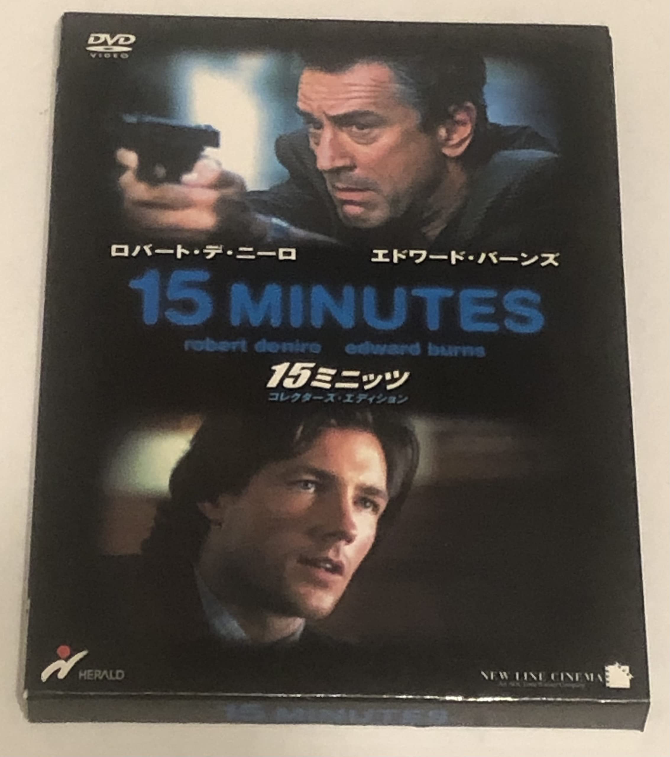 15ミニッツ(