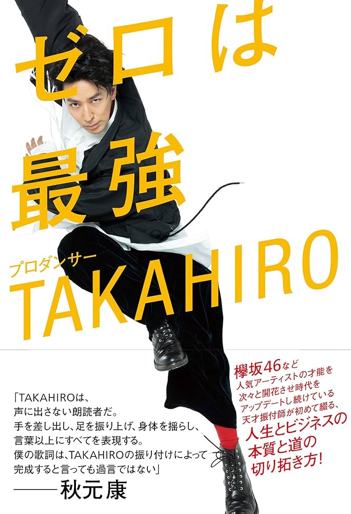 TAKAHIRO まとめ売り 明日20時54分から TBS 『いくらかわかる金？』 みてね