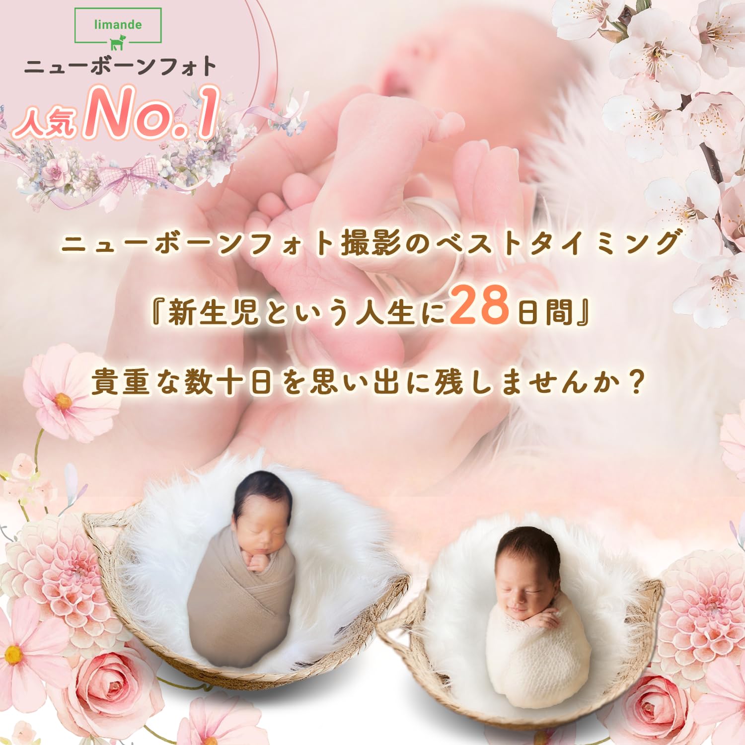 Amazon.co.jp: 【limande】 ニューボーンフォト かご ニュー ボーン