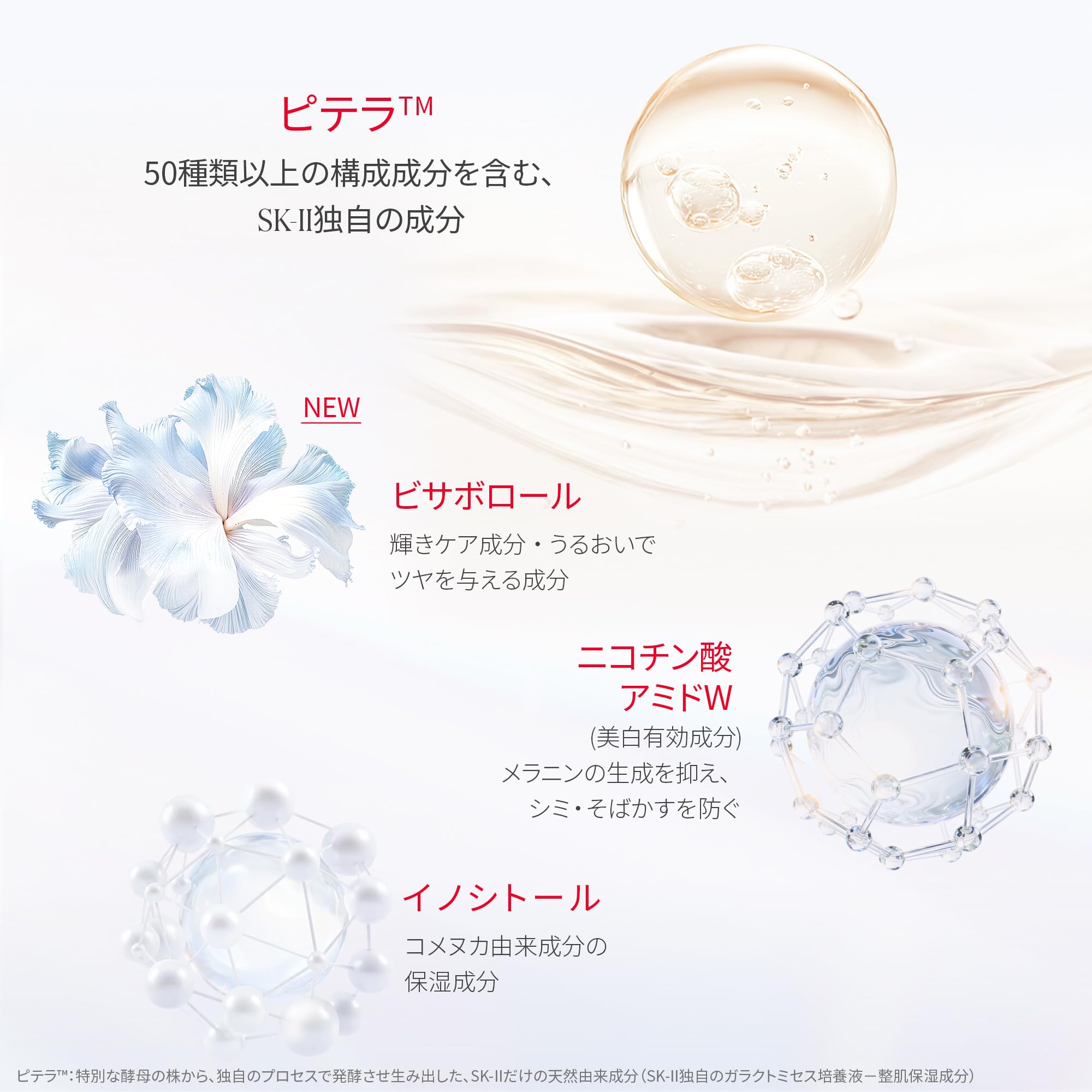 Amazon.co.jp: SK-II 公式ストア | 美白美容液 | ジェノプティクス