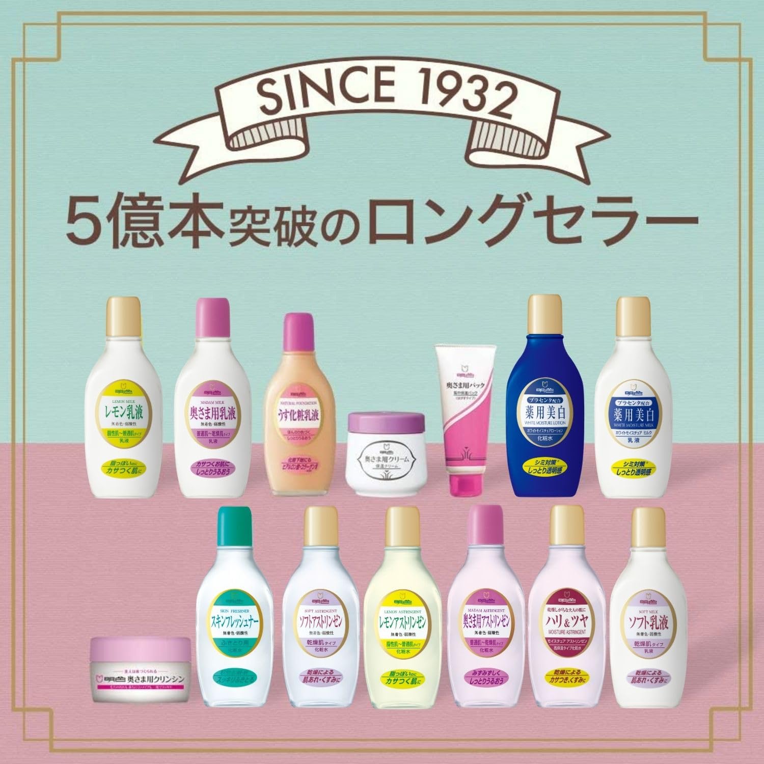 Amazon | 【医薬部外品】明色シリーズ ホワイトモイスチュアローション