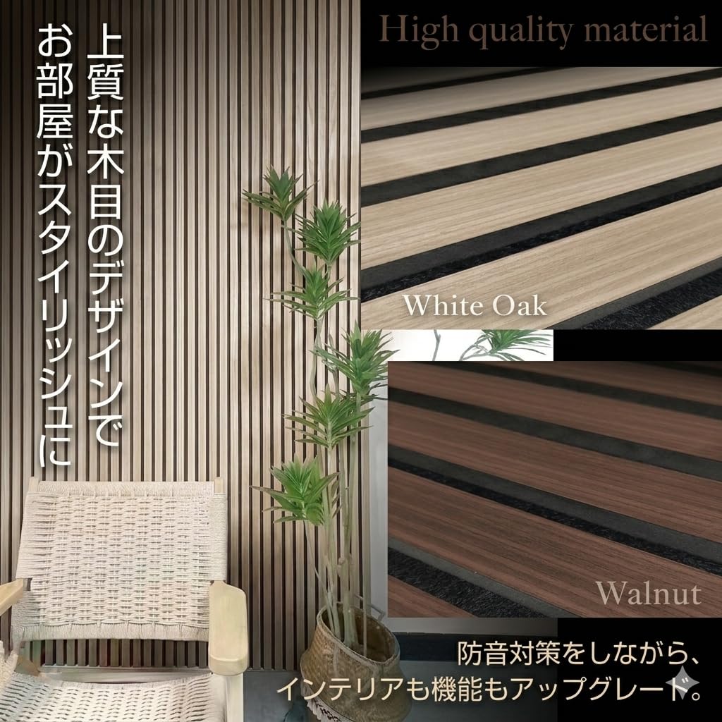 Amazon | 【所ジョージの世田谷ベース掲載】 A.morpa 木製吸音パネル 6