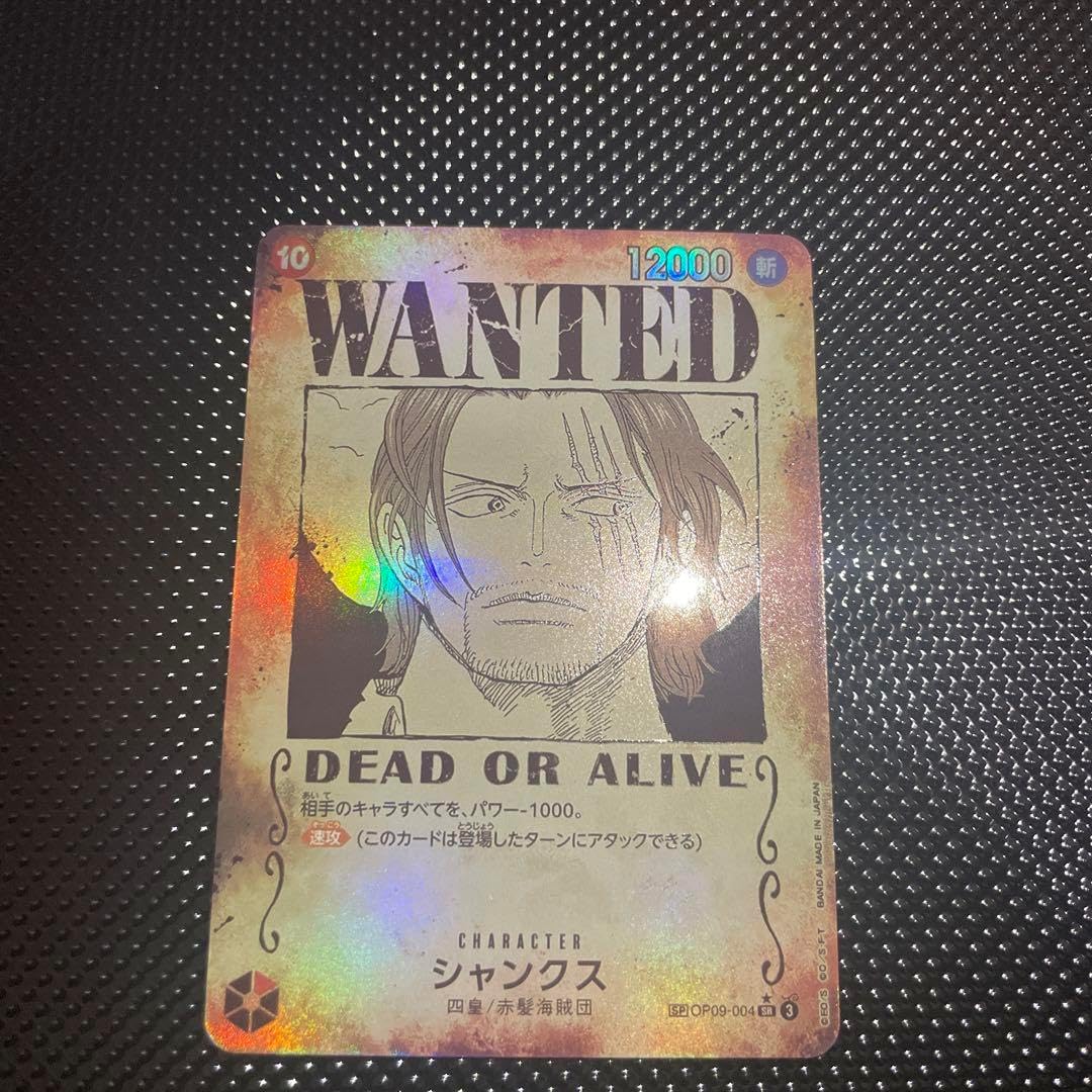 シャンクス SR SP OP09-004 PSA10】シャンクスSP 指名手配書 OP09-004