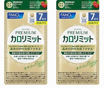 ファンケル♡プレミアムカロリミット♡44日分×2袋 健康食品・サプリメント】プレミアムカロリミット│ファンケル