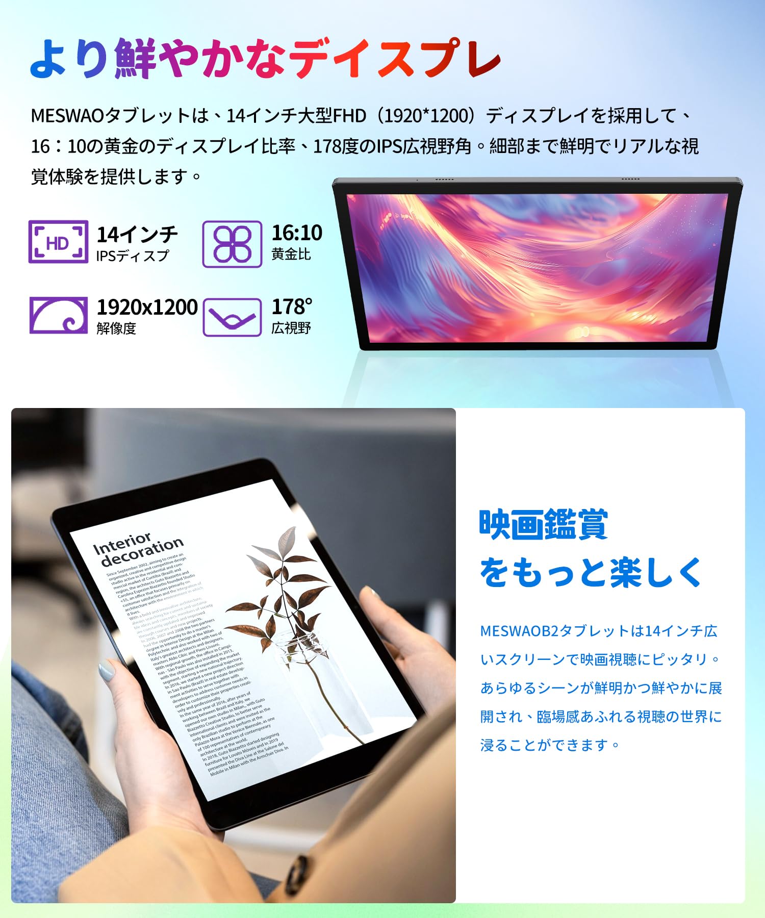 Amazon.co.jp: MESWAO Android 13 タブレット14インチ大画面 wi-fi 