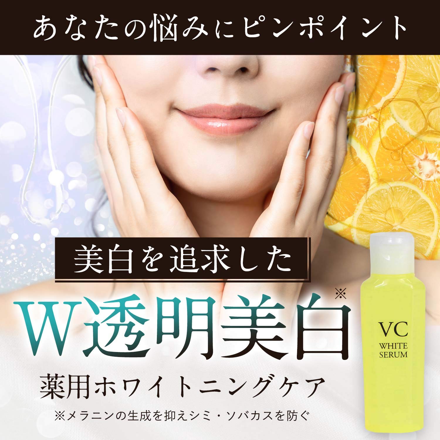Amazon.co.jp: ロロシューン VCホワイトセラム（50mL）美白 美容液