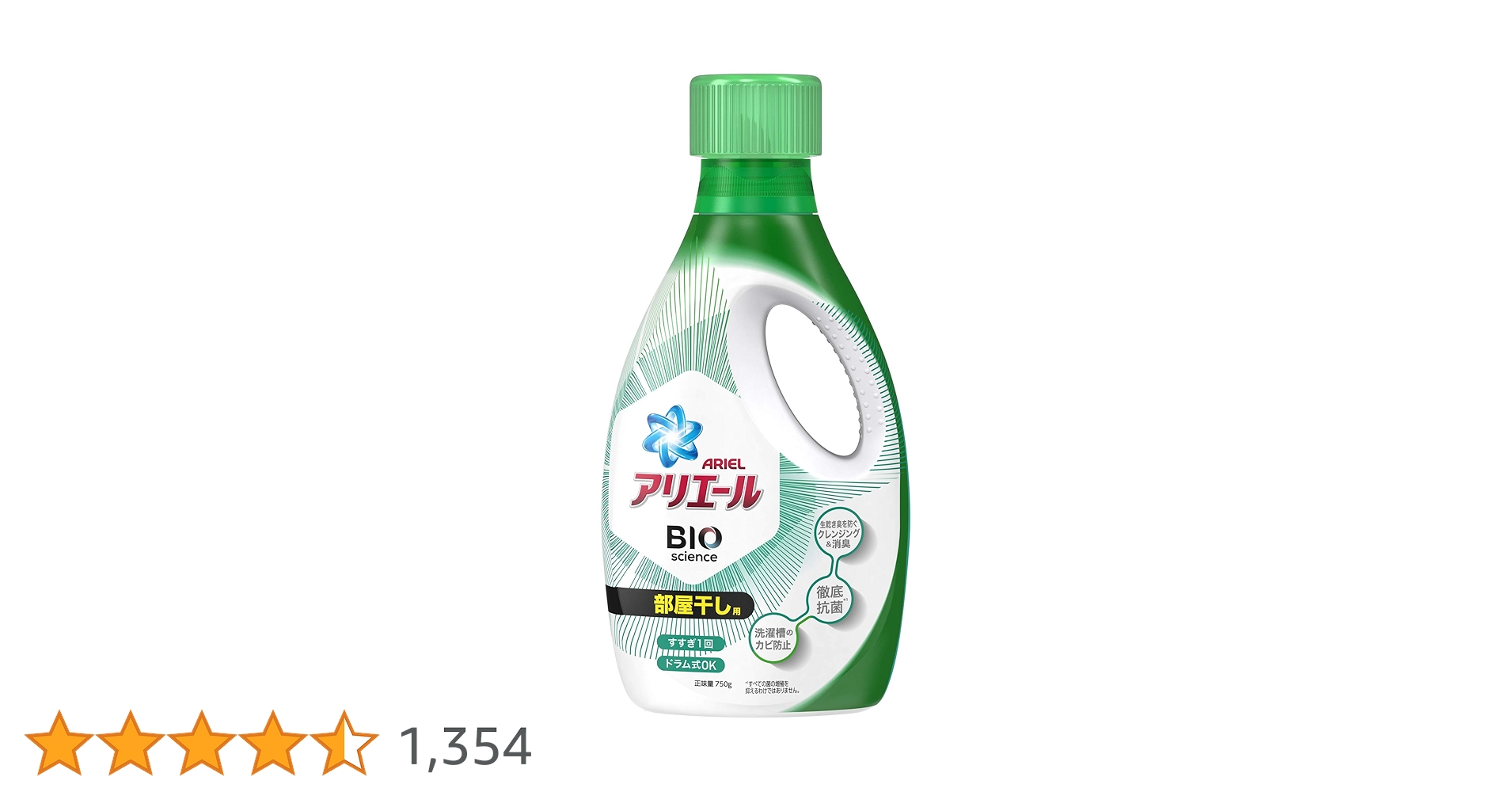 アリエール BIO 洗濯洗剤 71Sjt1LzNkL.jpg_BO30,255,255,