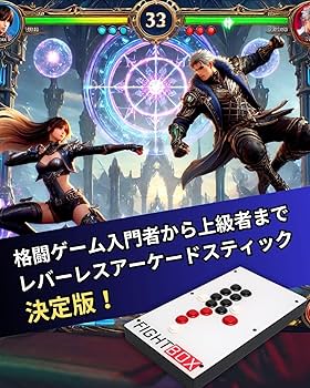Amazon | 【FightBox公式】FightBox ファイトボックスF10-PS5 PC/PS3