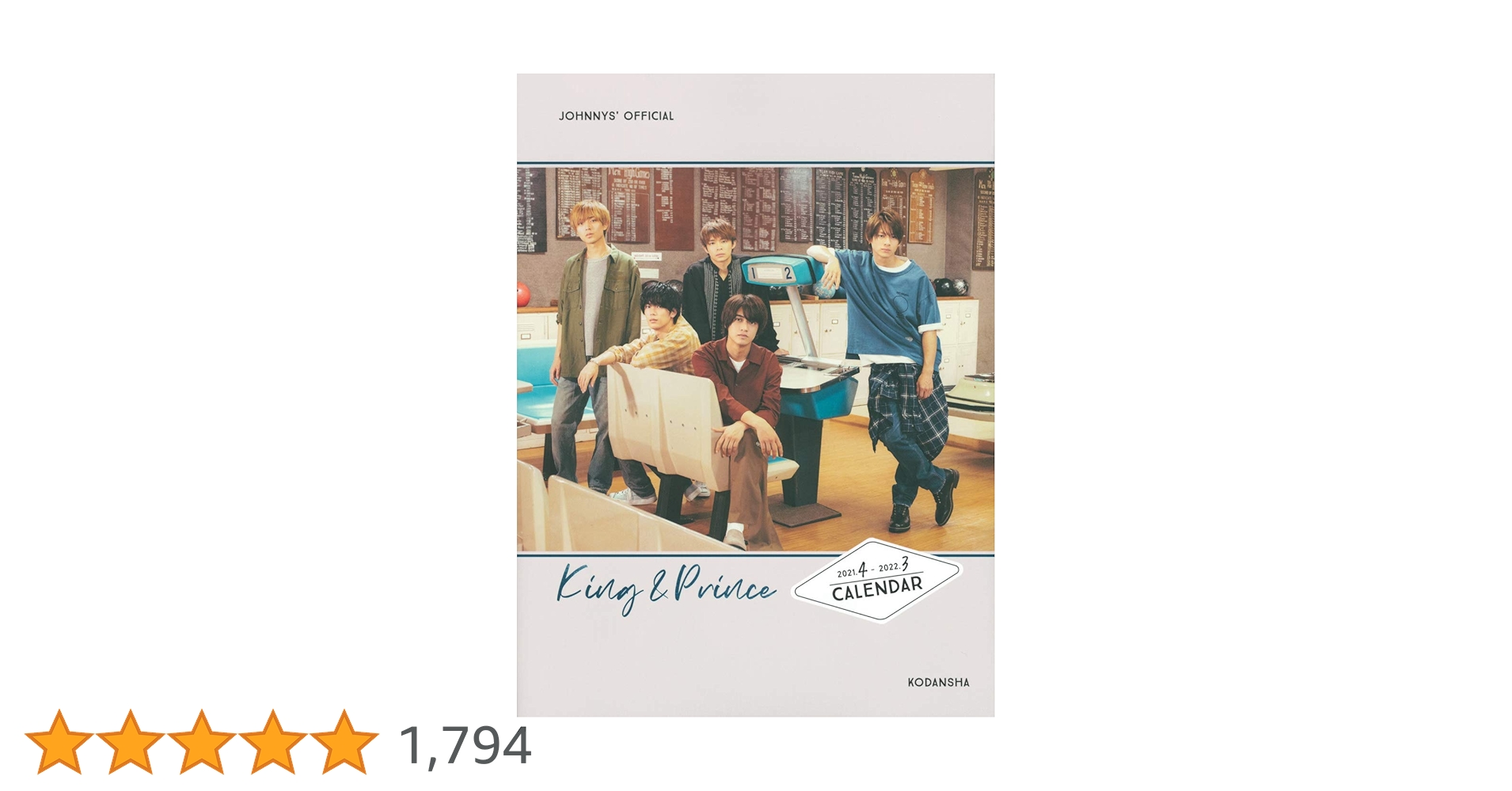 King&Prince 2021.4-2022.3 オフィシャルカレンダー King & Prince 2021.4-2022.3 オフィシャルカレンダー (講談社