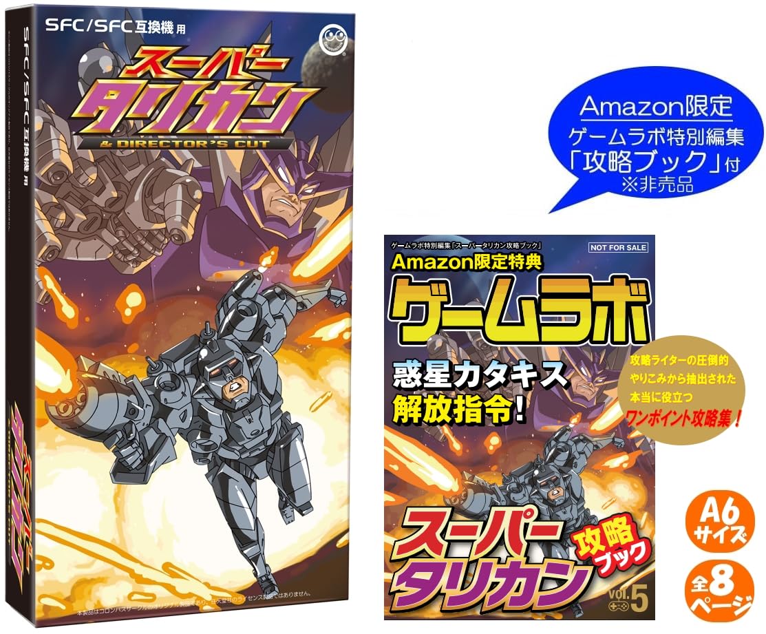 スーパータリカン [SFC0529E1] Amazon | コロンバスサークル（SFC/SFC互換機用）スーパータリカン