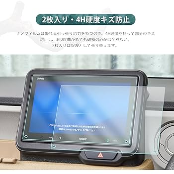 Amazon.co.jp: HUAHAO ホンダ N-BOX JF5/6型 専用 ナビフィルム