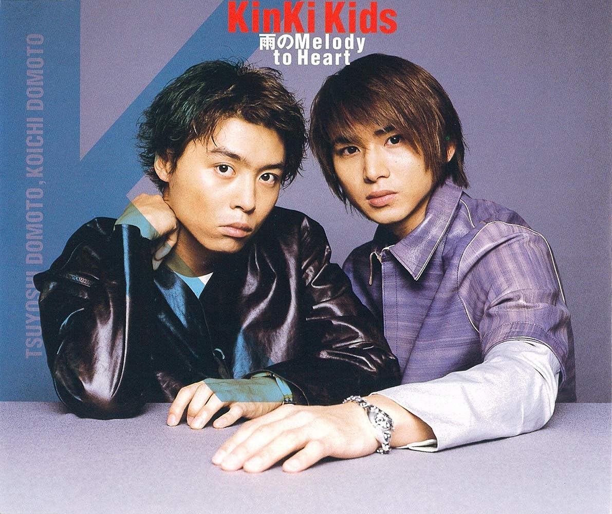 売り切れ Kinki Kids 愛されるよりも愛したい Cd Www Mikel Bz