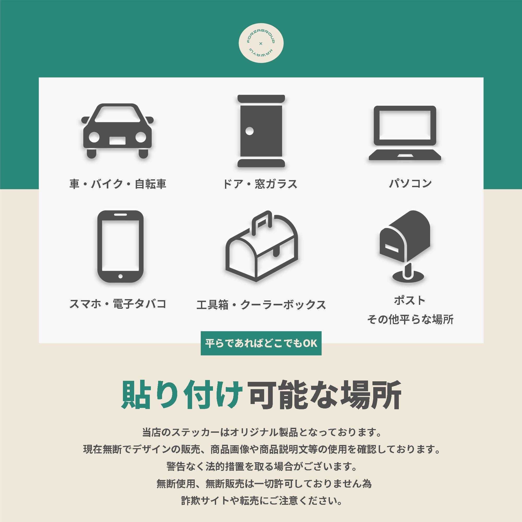 Amazon.co.jp: ForzaGroup お前のハート射止めてまうぞ覚悟しとけ