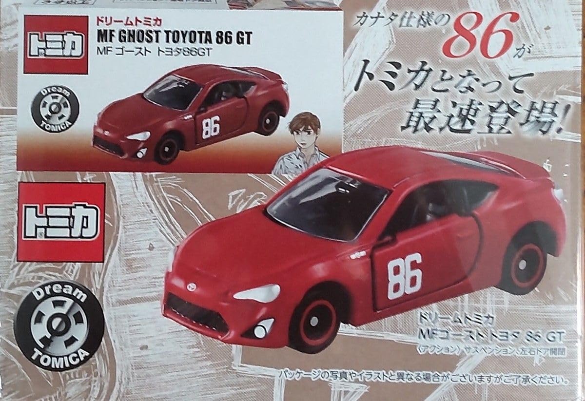 MFゴースト 限定 SP＆ 5巻 特典 トミカ 5台セット MFゴースト 5巻 限定版 トミカ付き｜Yahoo!フリマ（旧PayPayフリマ）