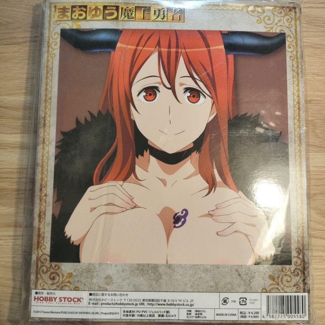 魔王勇者 まおゆう 魔王 半スケ駄肉フィギュア(開封1回のみ) 美少女フィギュア】まおゆう魔王勇者 魔王 すーぱー駄肉パーツ付