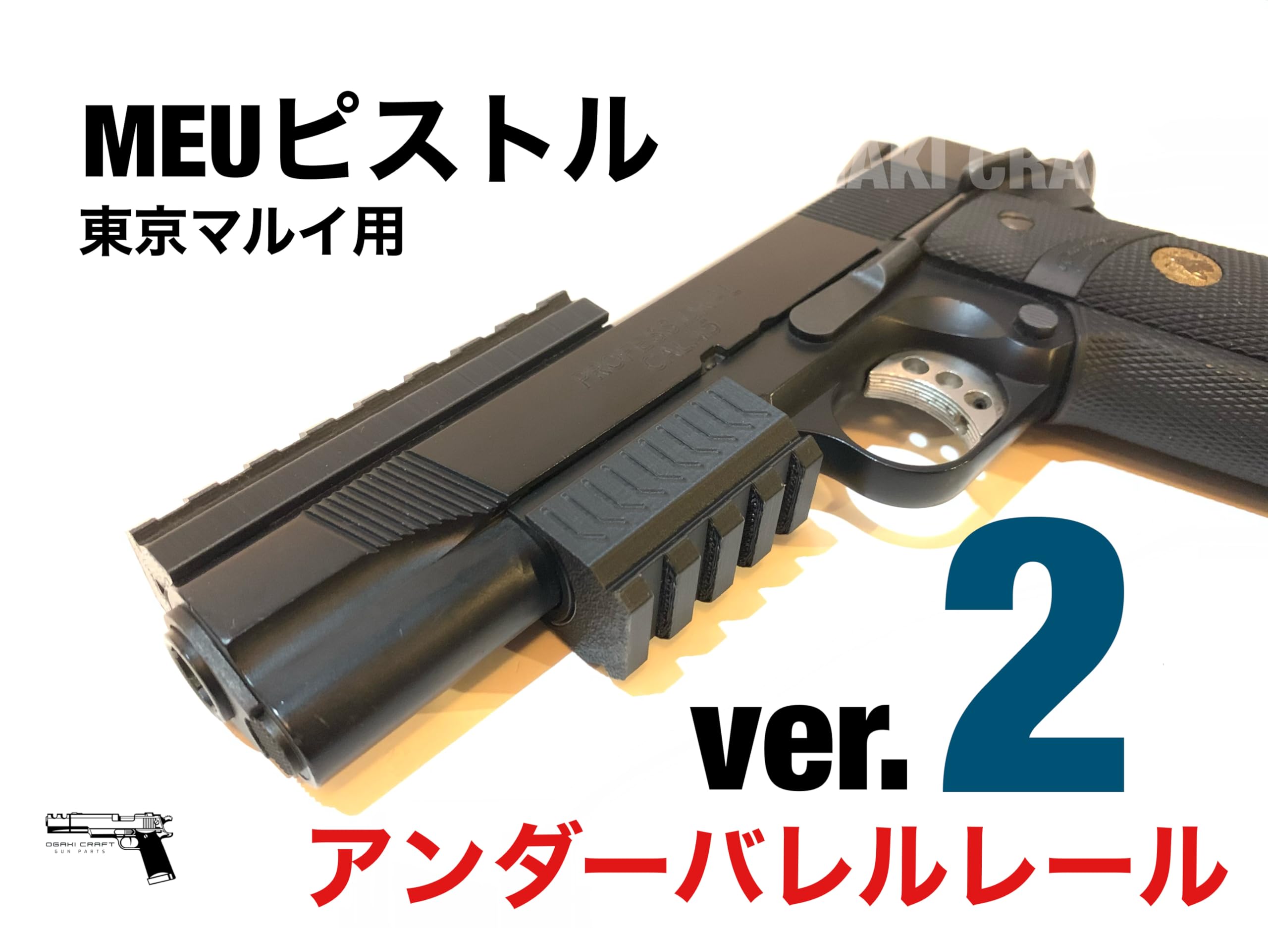 Amazon | アンダーバレルレール ver.2 東京マルイ MEUピストル用