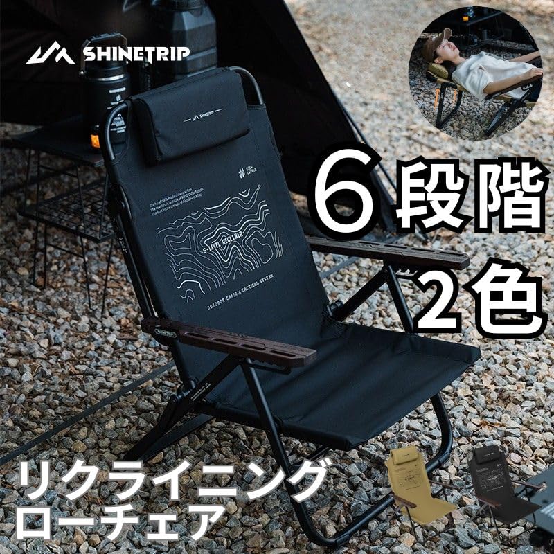 Amazon.co.jp: 6段階調整 リクライニング ローチェア アウトドア