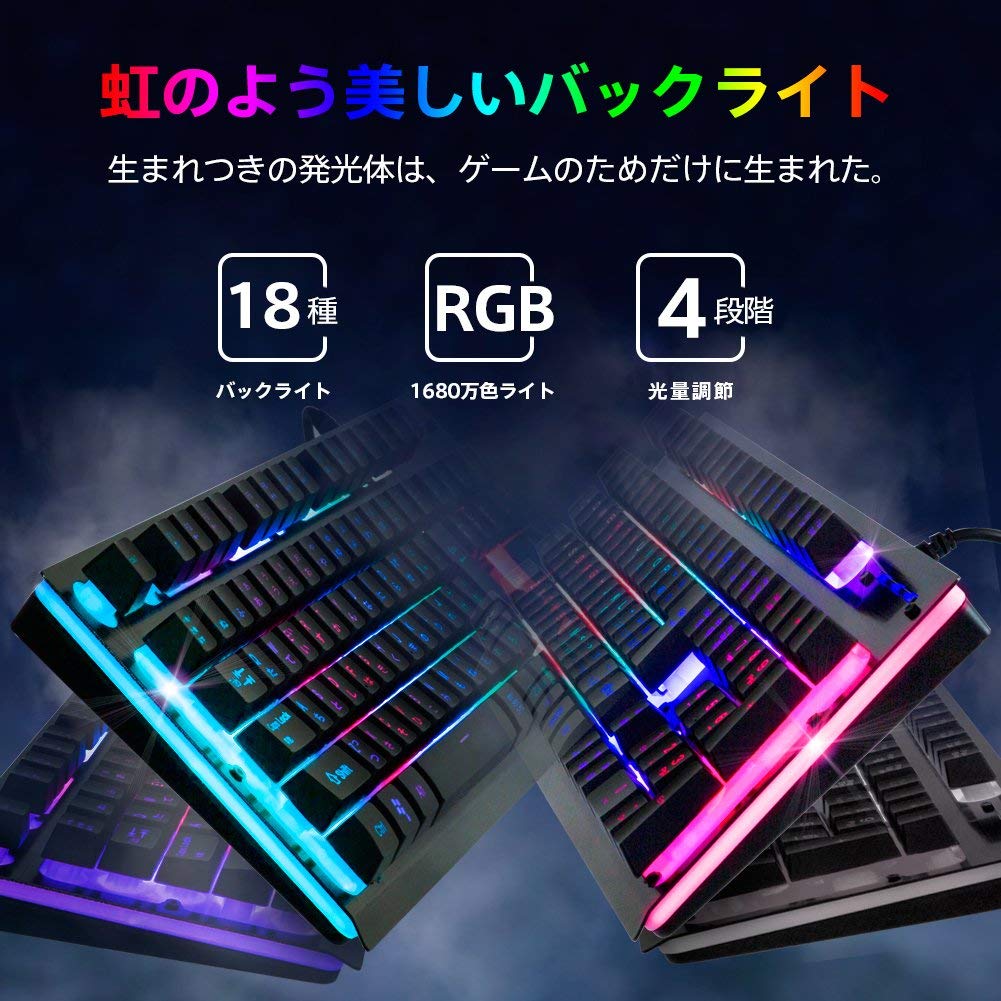 Amazon | ゲーミングキーボード 日本語配列 光るキーボード RGB 1680万