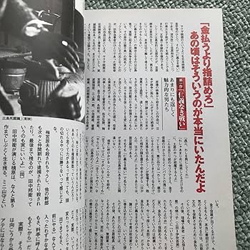 Amazon.co.jp: ヤクザが認めた 任侠映画 雑誌 仁義なき戦い 菅原
