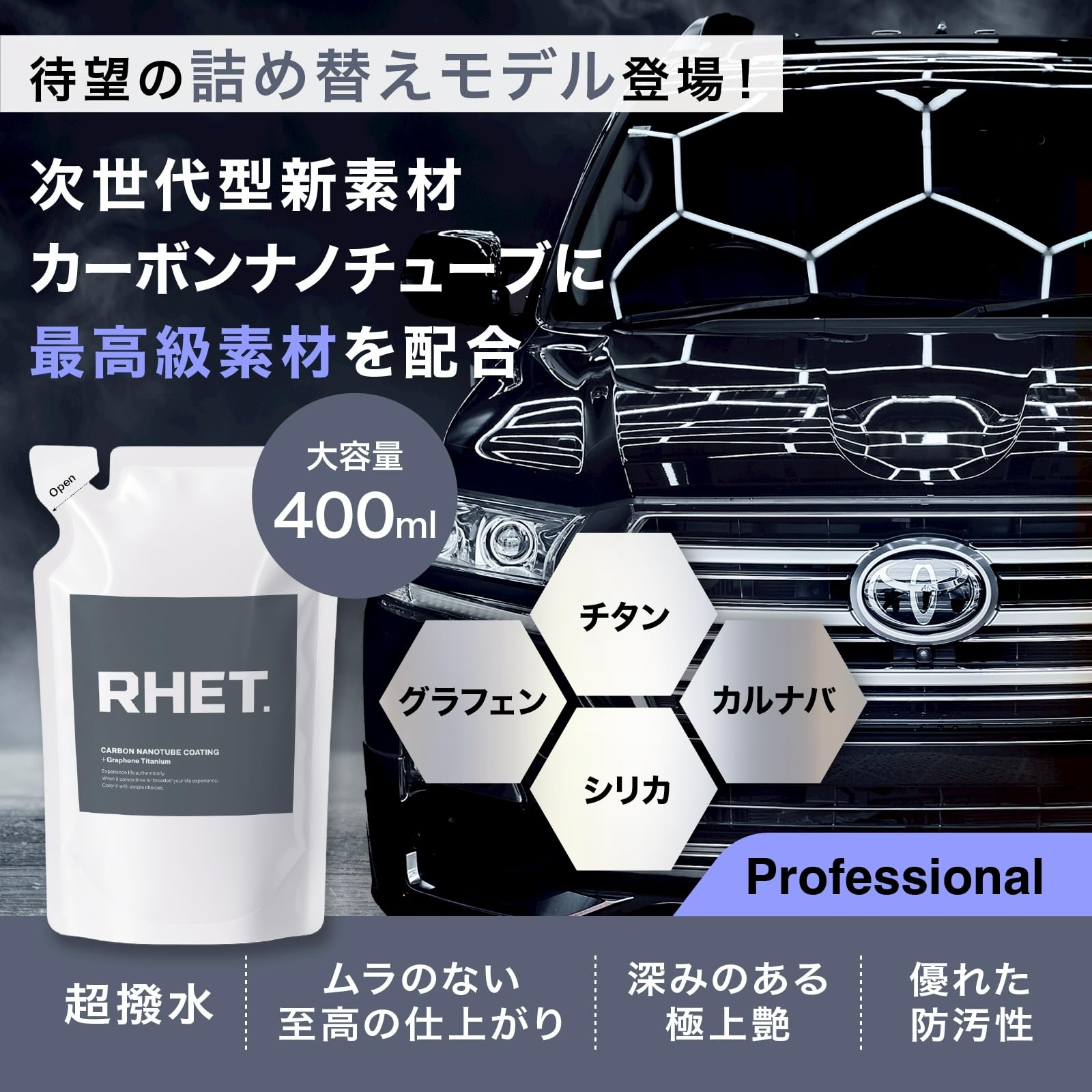 Amazon.co.jp: 【RHET. プロフェッショナルモデル】 車 コーティング