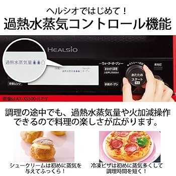 Amazon.co.jp: シャープ ヘルシオ 加熱水蒸気 2段調理 30Lタイプ
