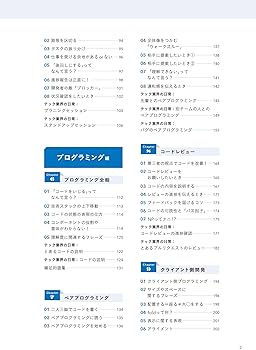 バイリンガルITエンジニアの英語 | mayuko |本 | 通販 | Amazon