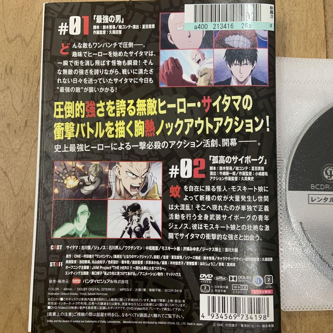Amazon.co.jp: ワンパンマン 1〜6巻 完結 DVD 全6巻セット