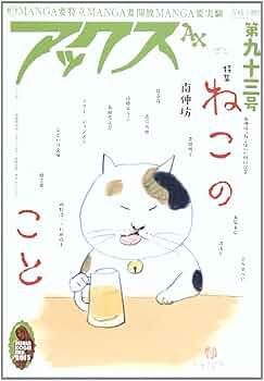 即買い可☆南善康　仲良しキャット　絵画　世界堂　猫　子猫　仔猫 即買い可☆南善康 仲良しキャット 絵画 世界堂 猫 子猫 仔猫